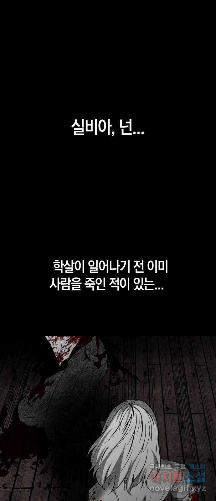 미드우트 88화 : 익스포지션 35