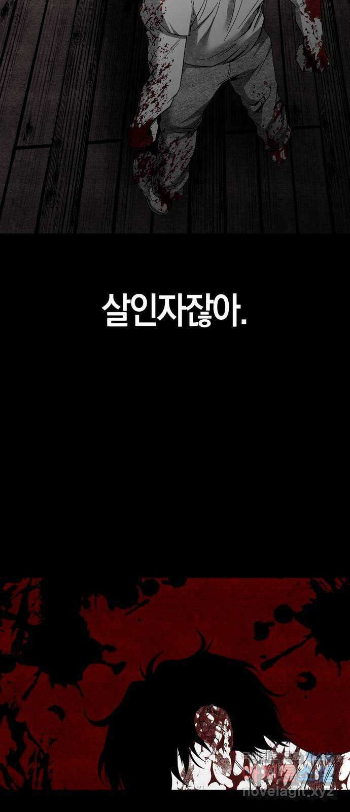 미드우트 88화 : 익스포지션 36