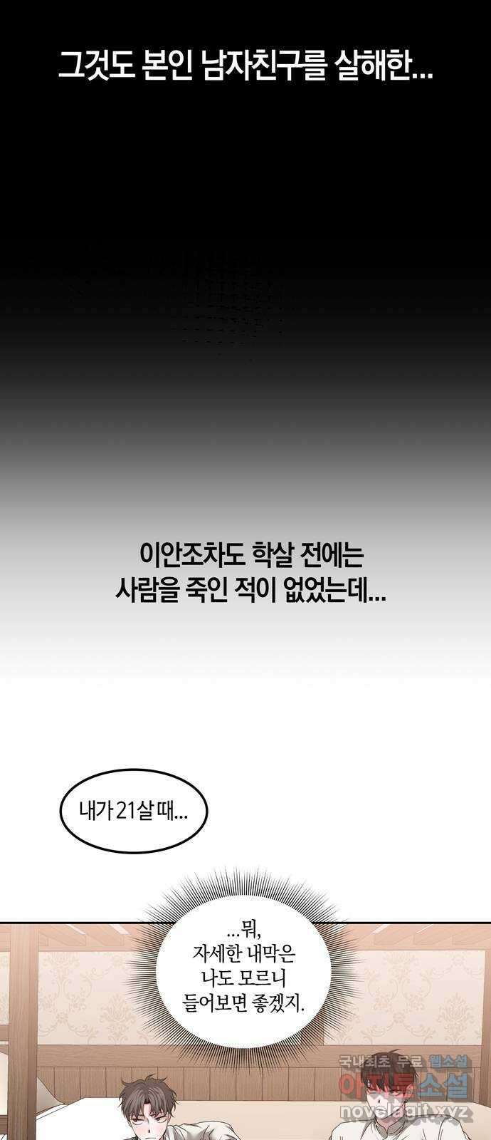 미드우트 88화 : 익스포지션 37