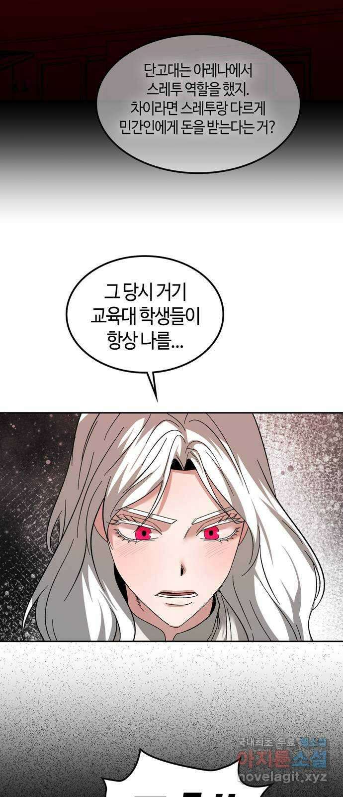 미드우트 88화 : 익스포지션 39