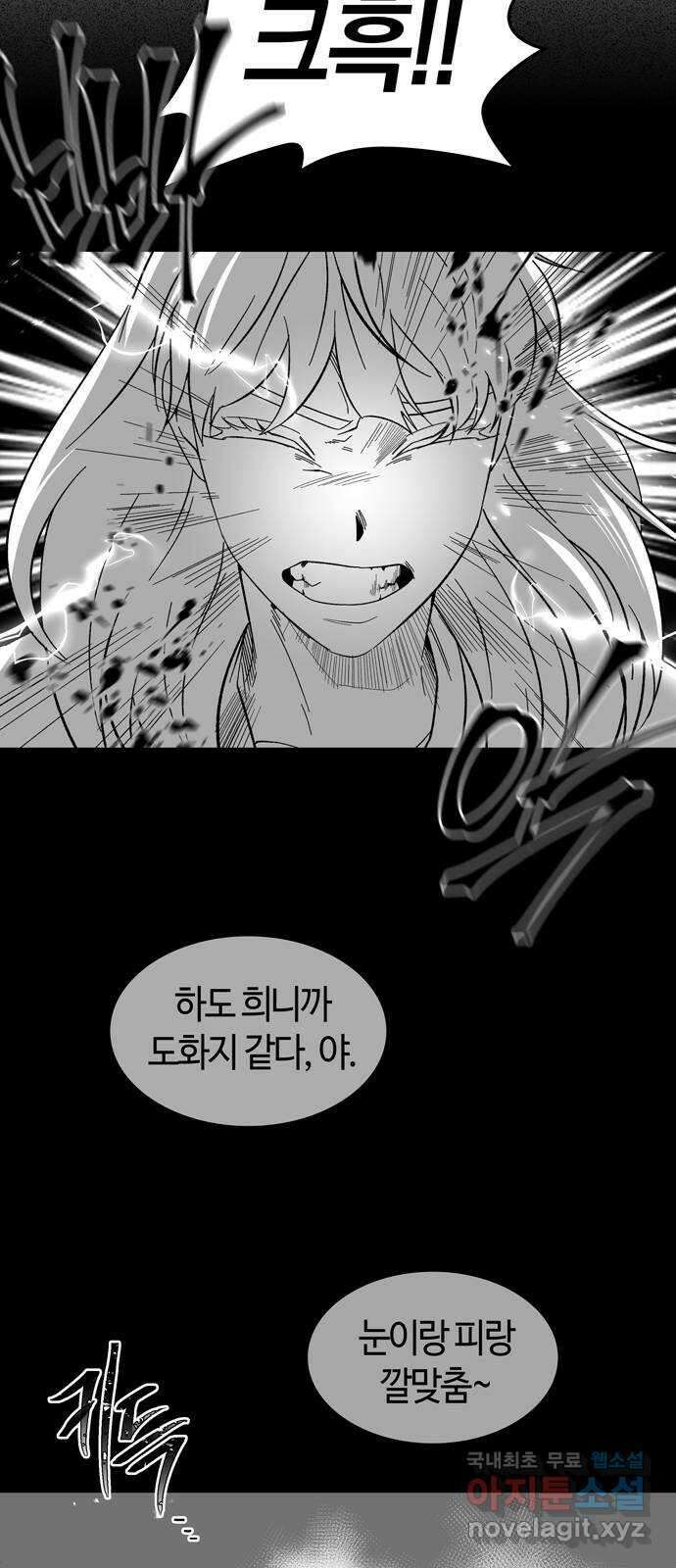 미드우트 88화 : 익스포지션 40