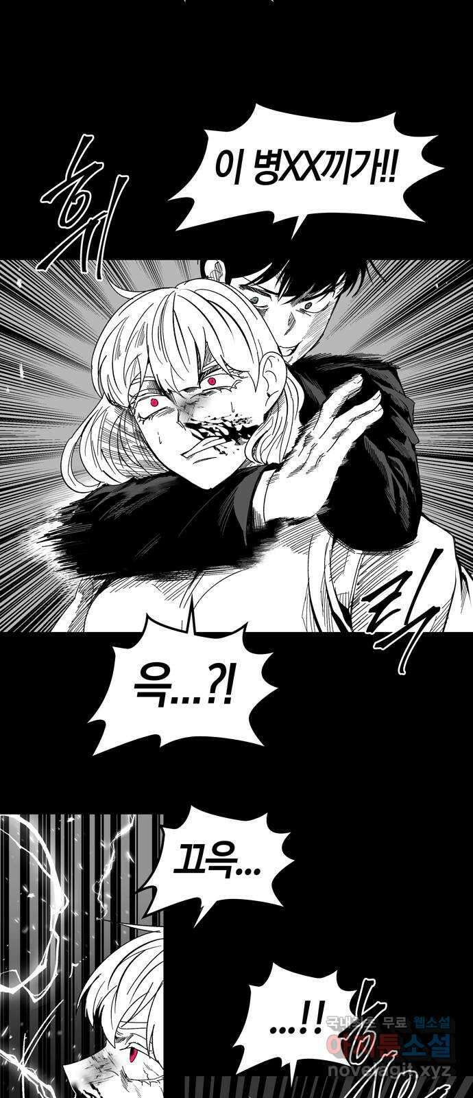 미드우트 88화 : 익스포지션 43