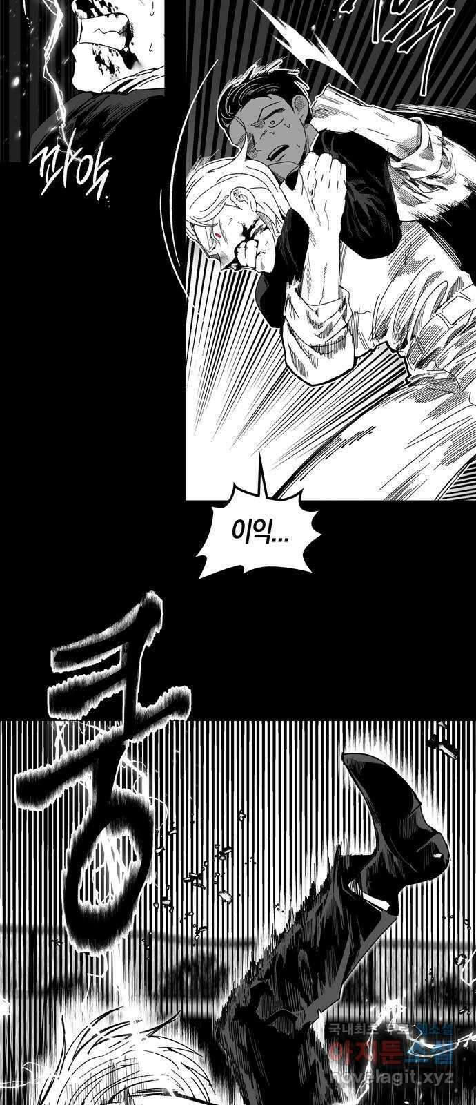 미드우트 88화 : 익스포지션 44