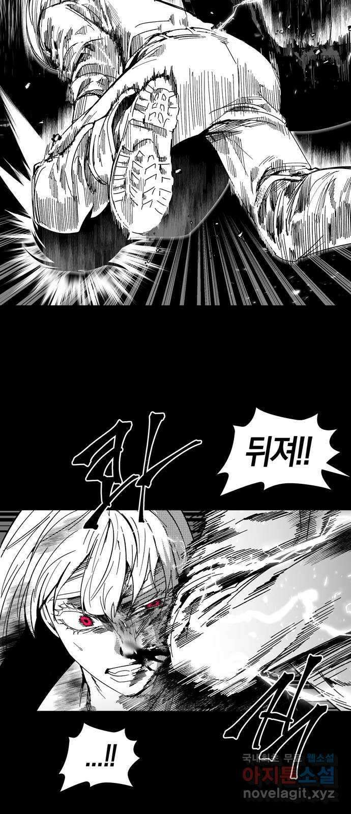 미드우트 88화 : 익스포지션 45
