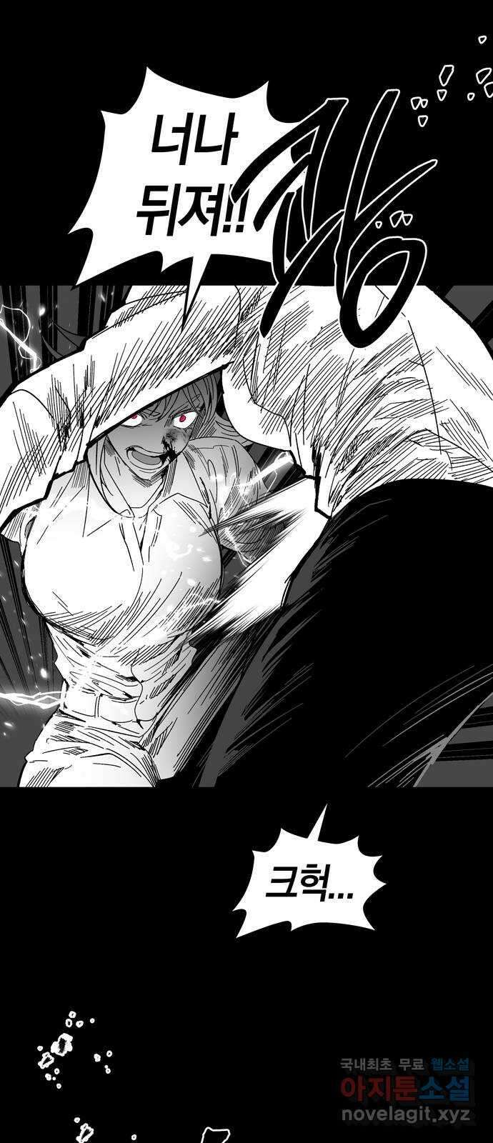 미드우트 88화 : 익스포지션 46