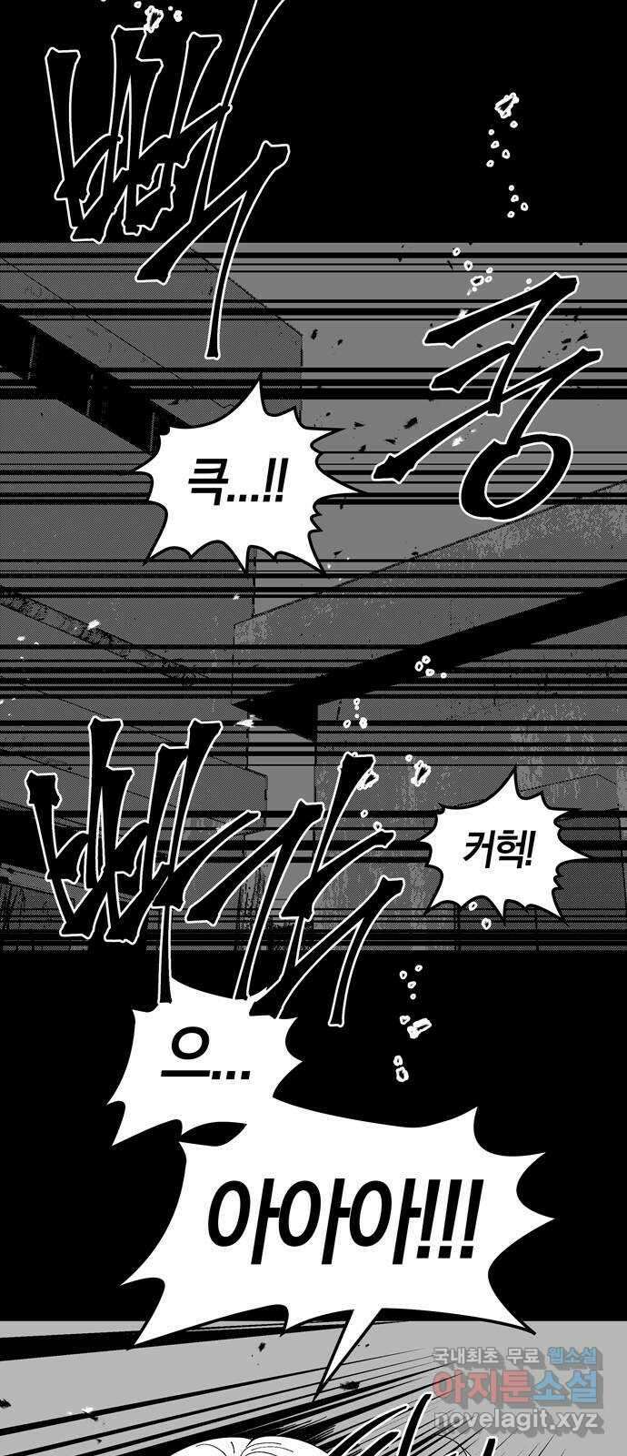 미드우트 88화 : 익스포지션 47