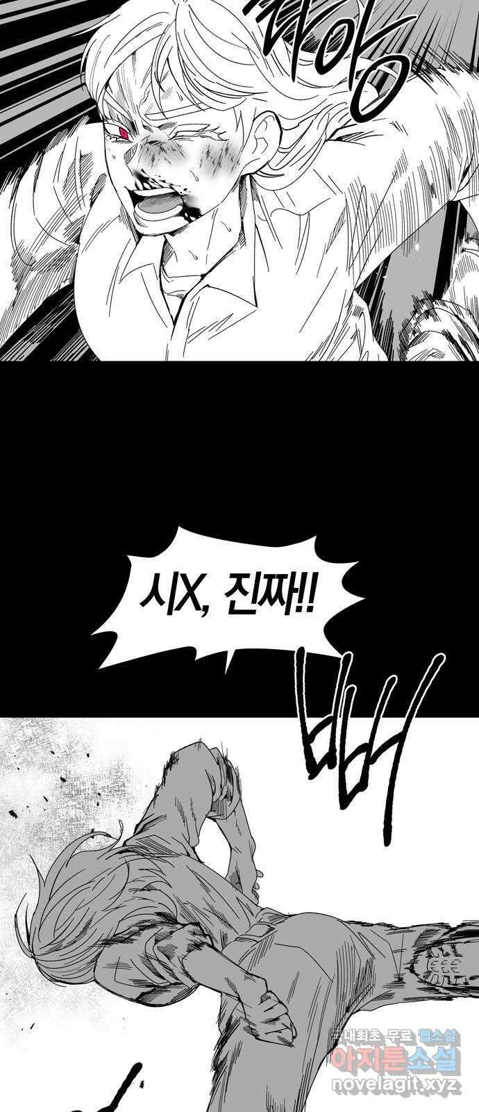 미드우트 88화 : 익스포지션 48