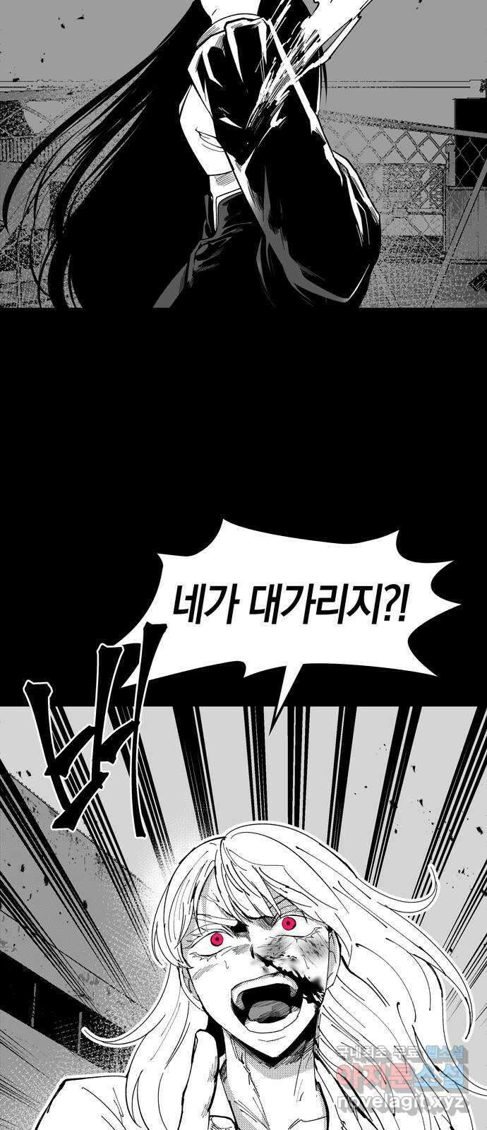 미드우트 88화 : 익스포지션 51