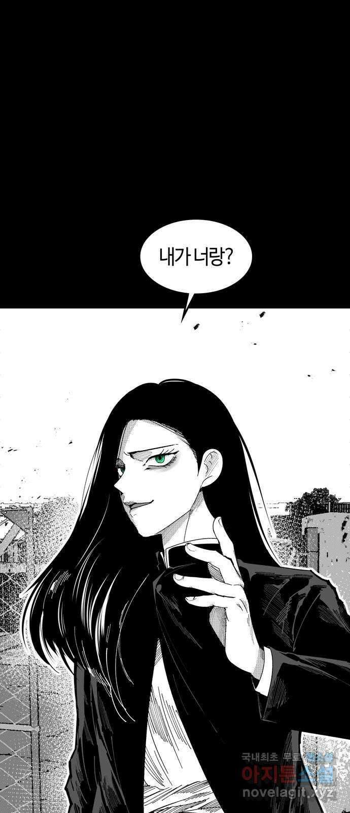 미드우트 88화 : 익스포지션 53