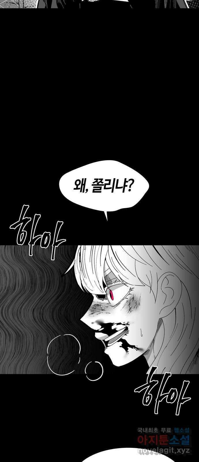 미드우트 88화 : 익스포지션 54