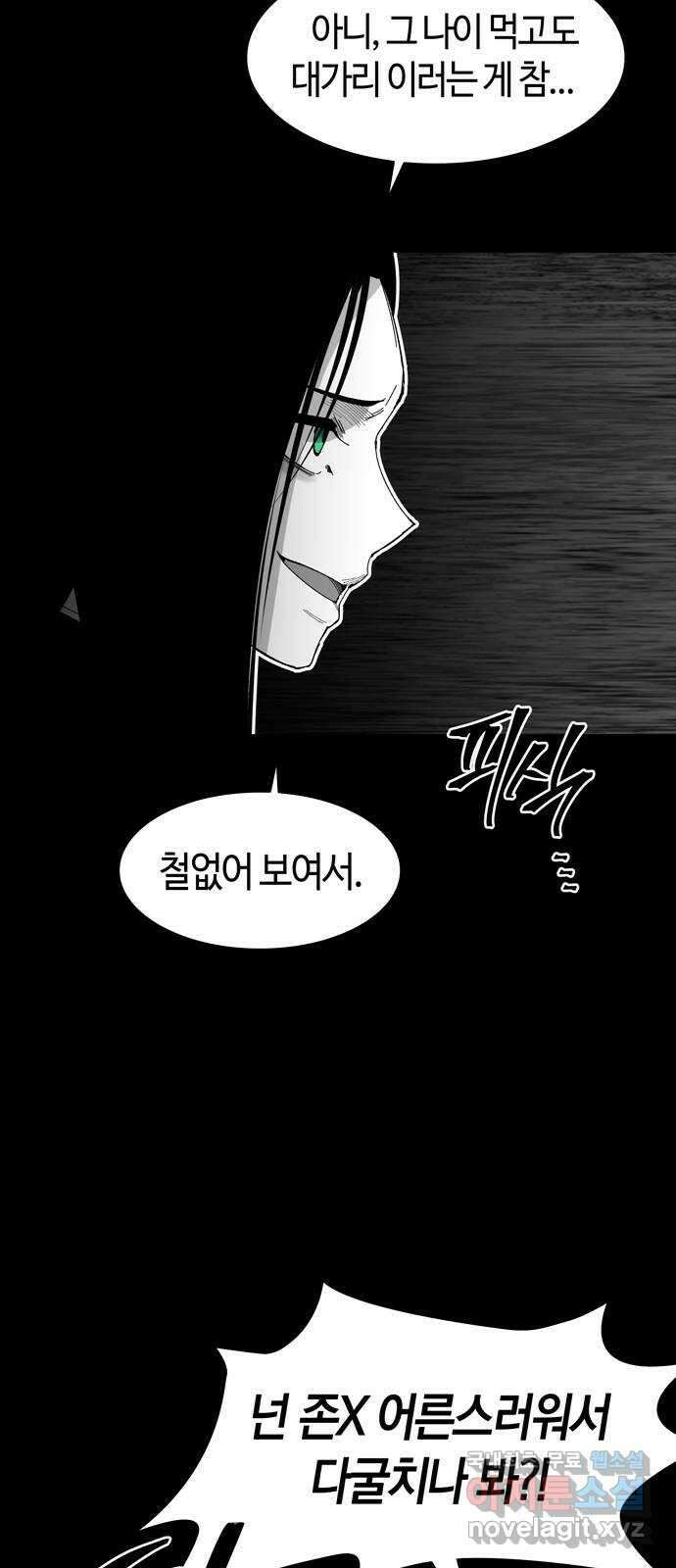 미드우트 88화 : 익스포지션 55