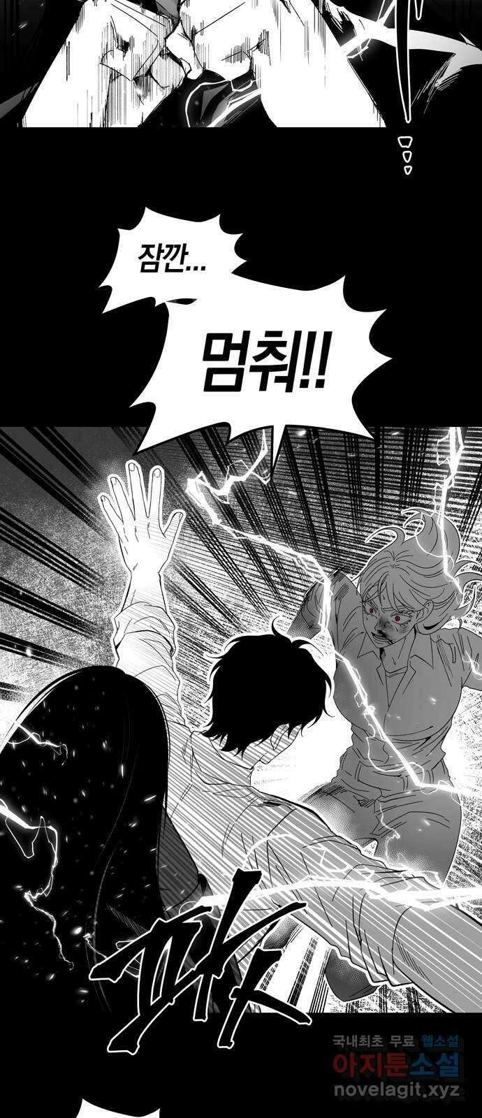미드우트 88화 : 익스포지션 57
