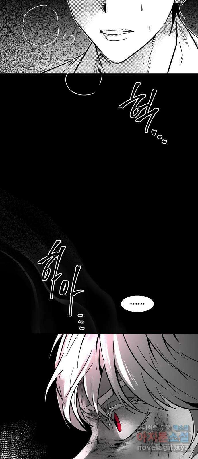 미드우트 88화 : 익스포지션 62