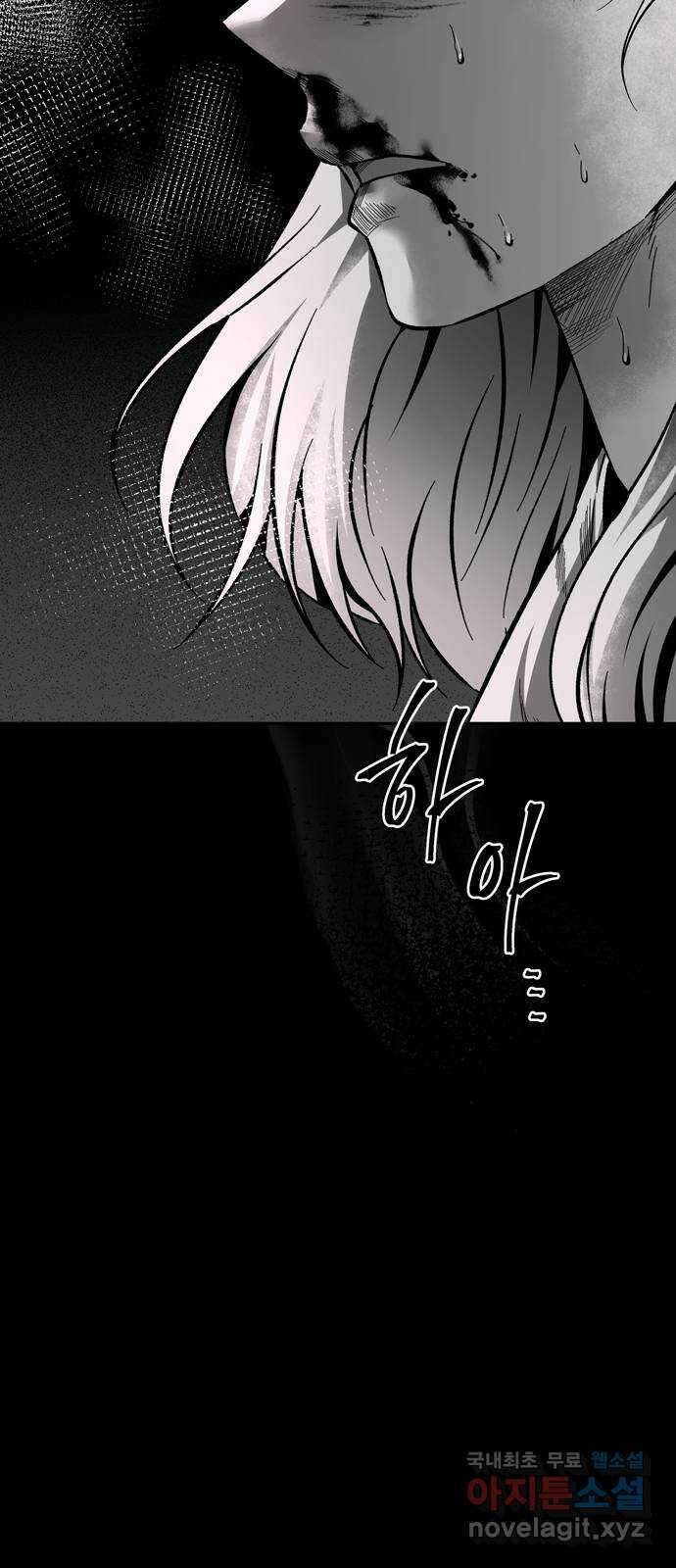 미드우트 88화 : 익스포지션 63