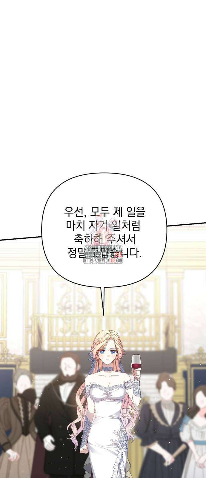 폭군님은 착하게 살고 싶어 63화 1
