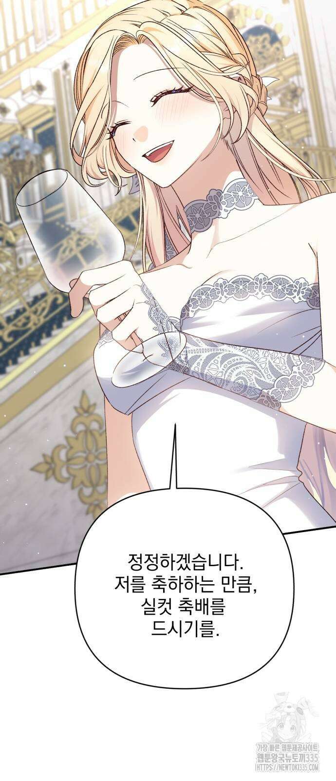 폭군님은 착하게 살고 싶어 63화 9