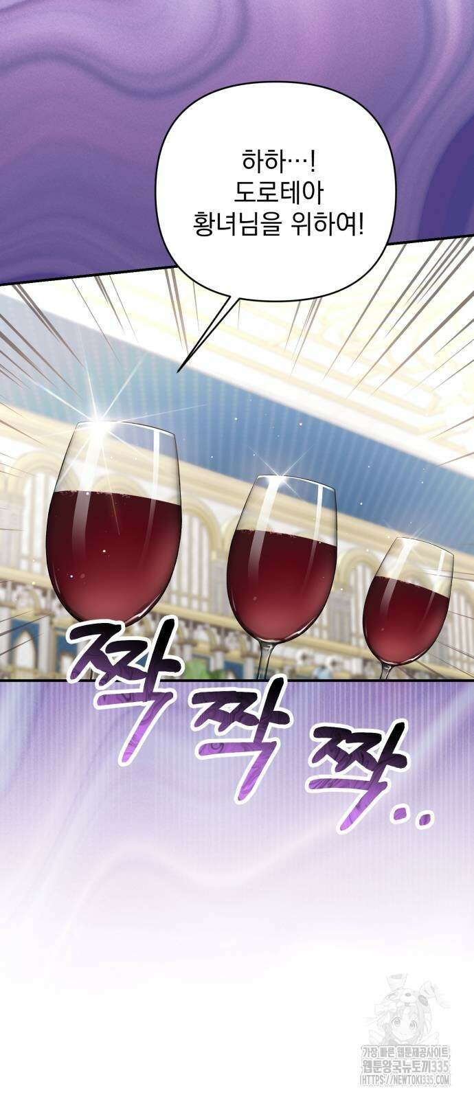 폭군님은 착하게 살고 싶어 63화 11