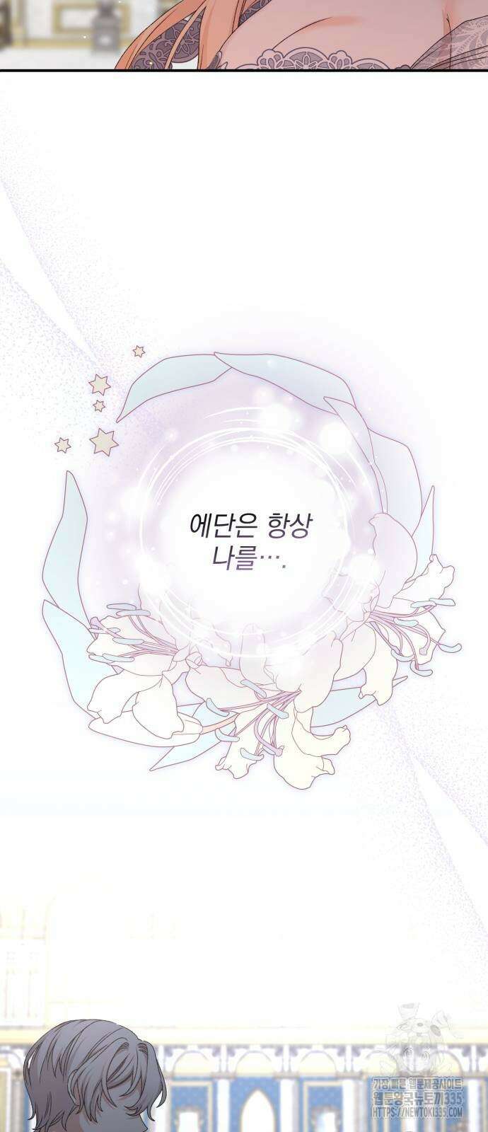 폭군님은 착하게 살고 싶어 63화 18