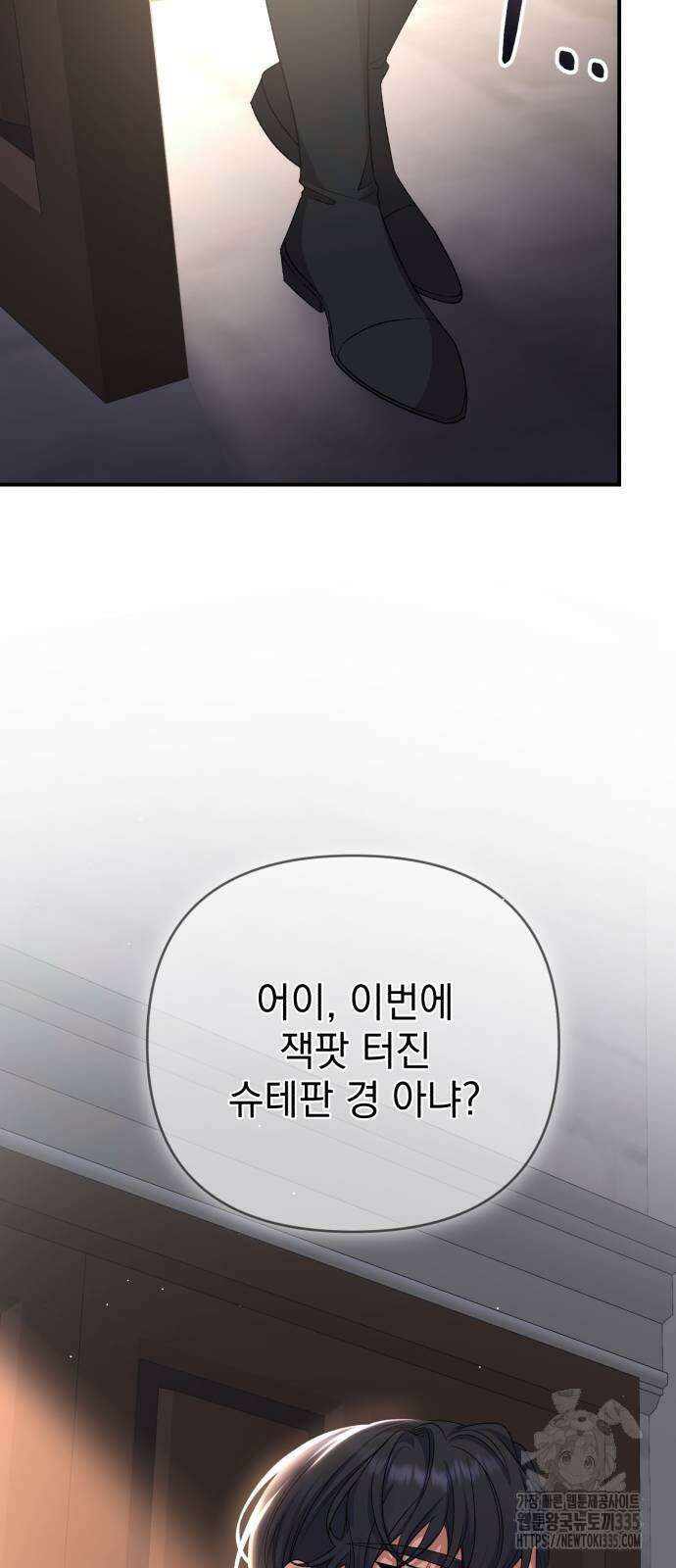 폭군님은 착하게 살고 싶어 63화 24