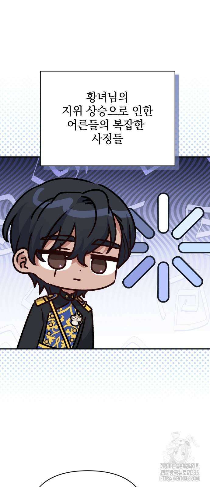 폭군님은 착하게 살고 싶어 63화 34