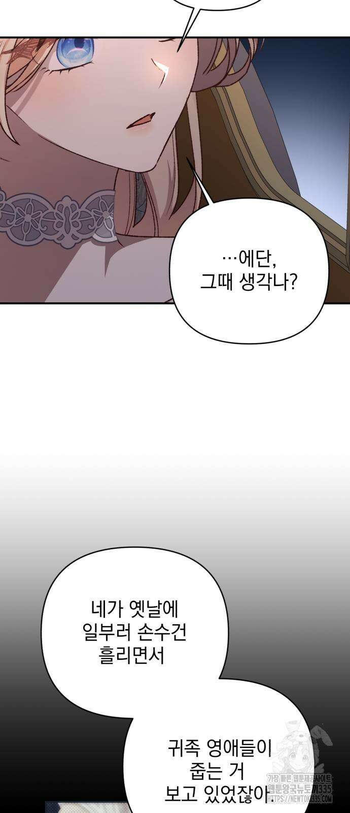 폭군님은 착하게 살고 싶어 63화 45