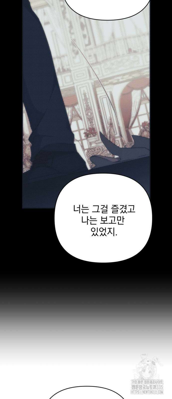 폭군님은 착하게 살고 싶어 63화 46