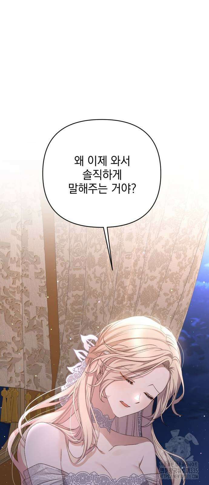 폭군님은 착하게 살고 싶어 63화 55