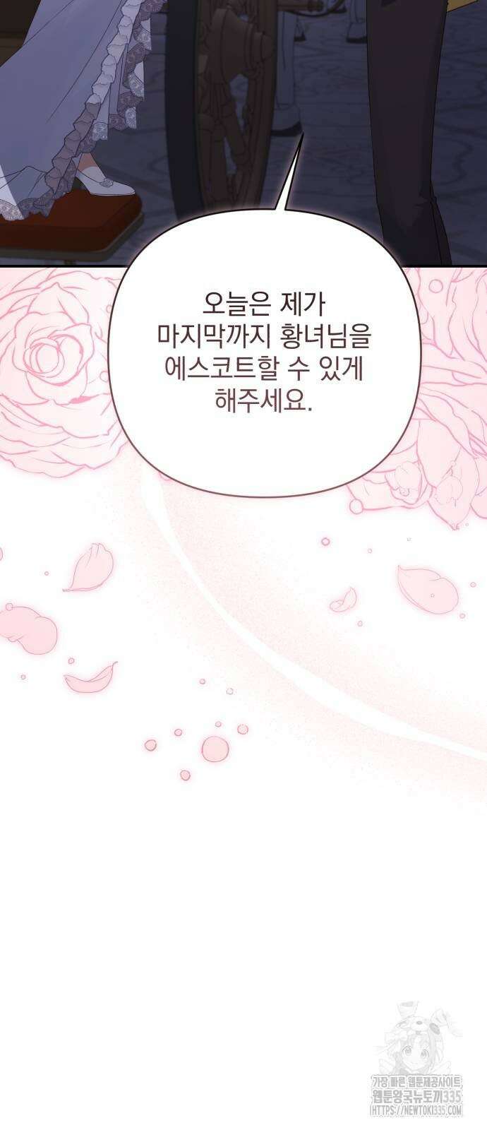 폭군님은 착하게 살고 싶어 63화 74