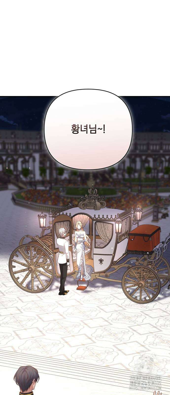 폭군님은 착하게 살고 싶어 63화 77