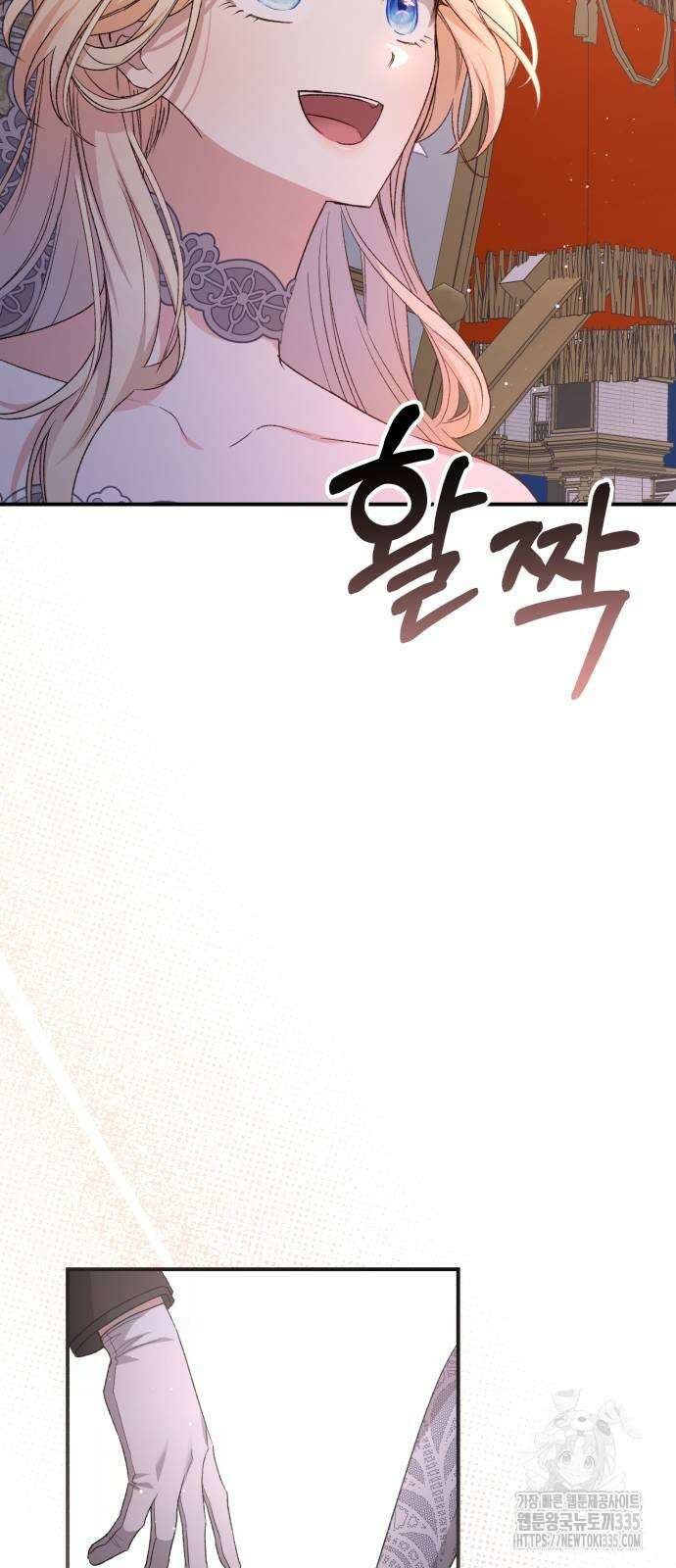 폭군님은 착하게 살고 싶어 63화 79