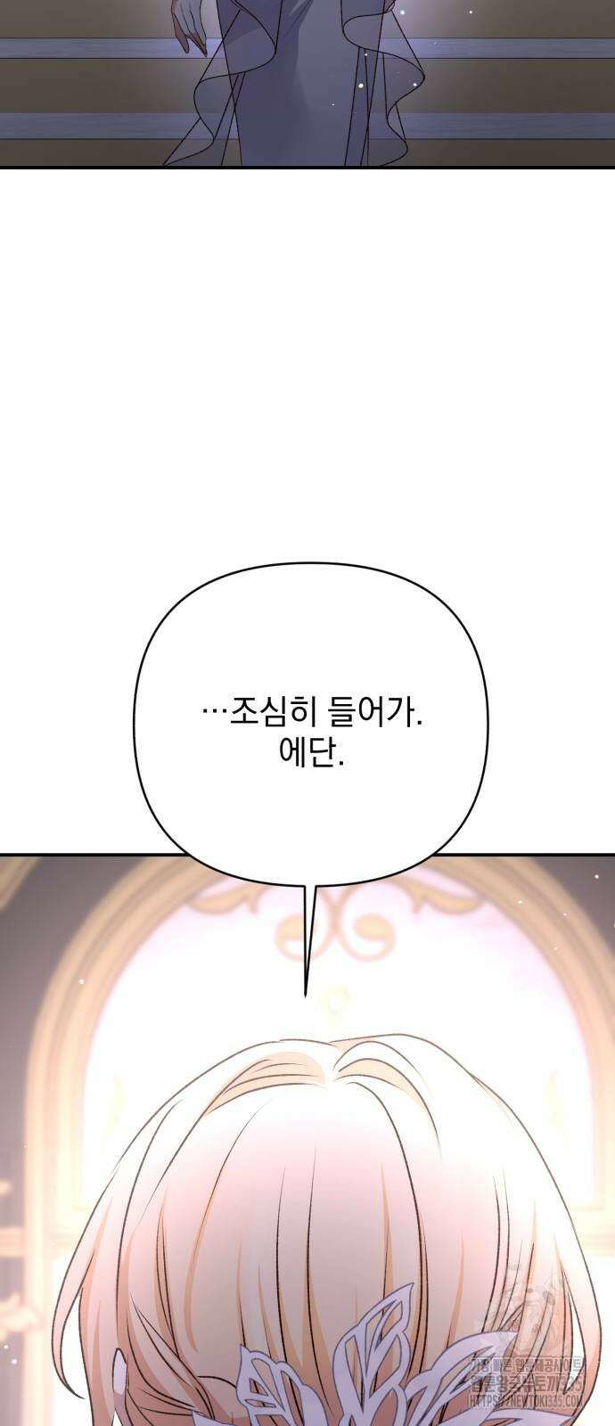 폭군님은 착하게 살고 싶어 63화 89