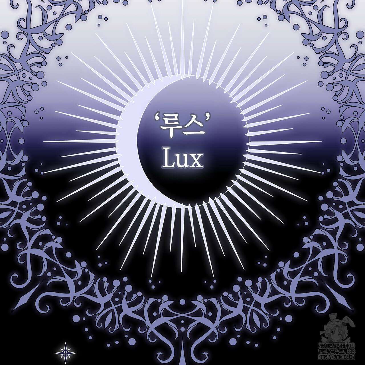 같이가용 16화 2