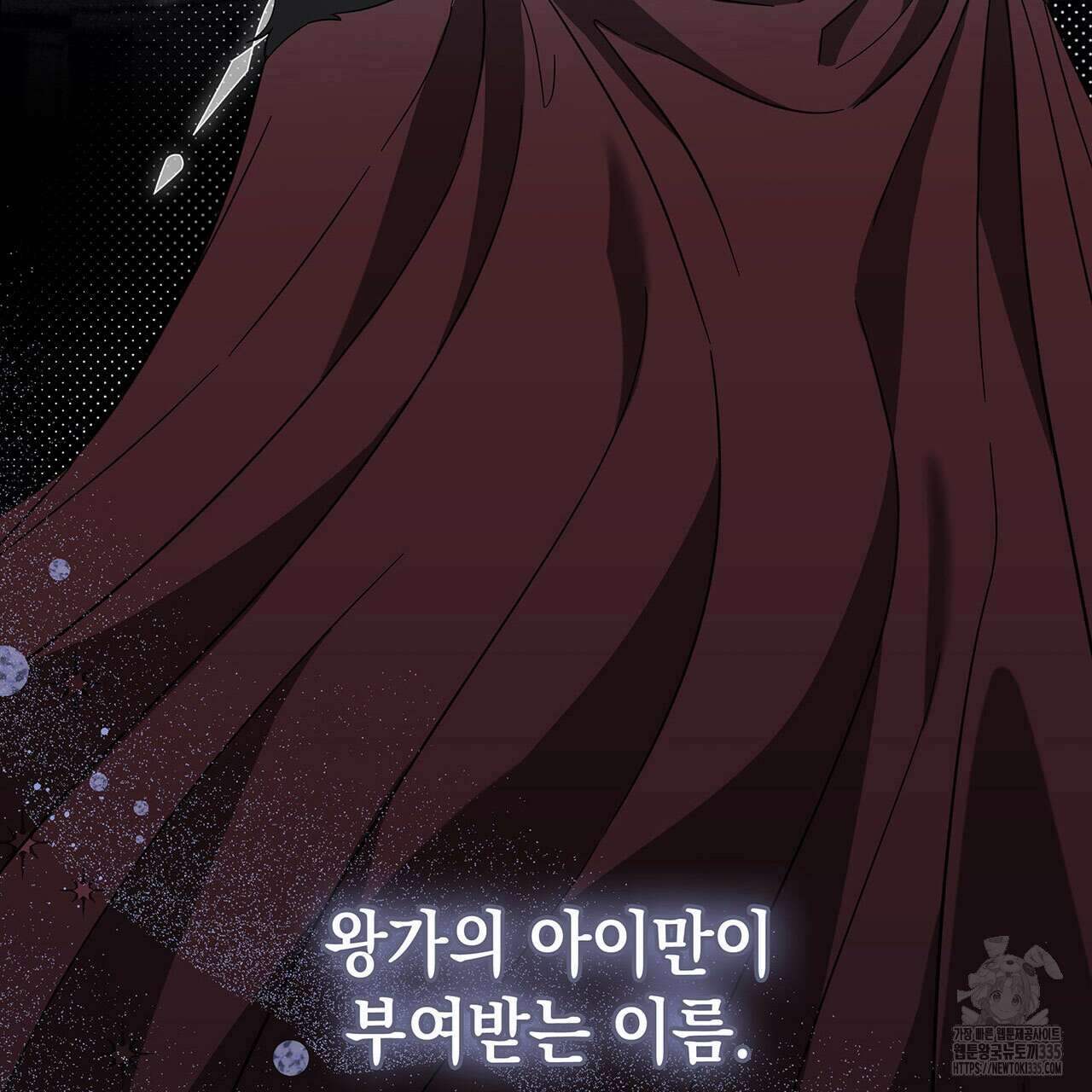같이가용 16화 5