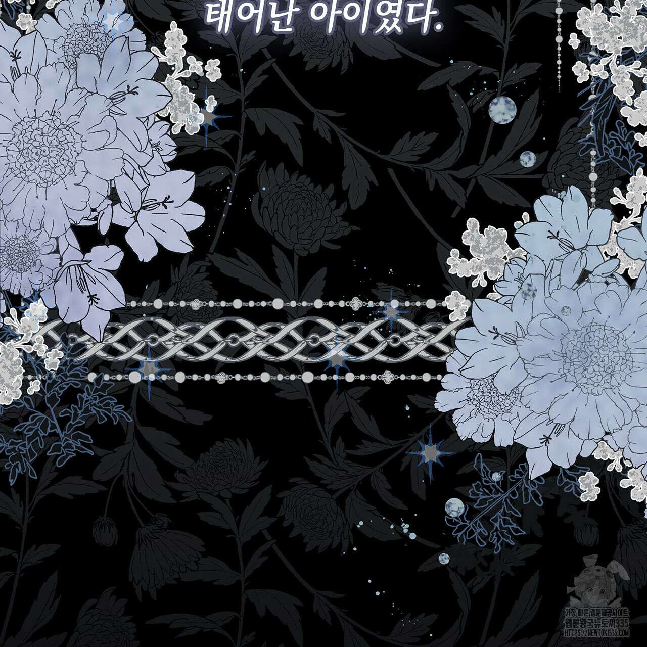 같이가용 16화 16