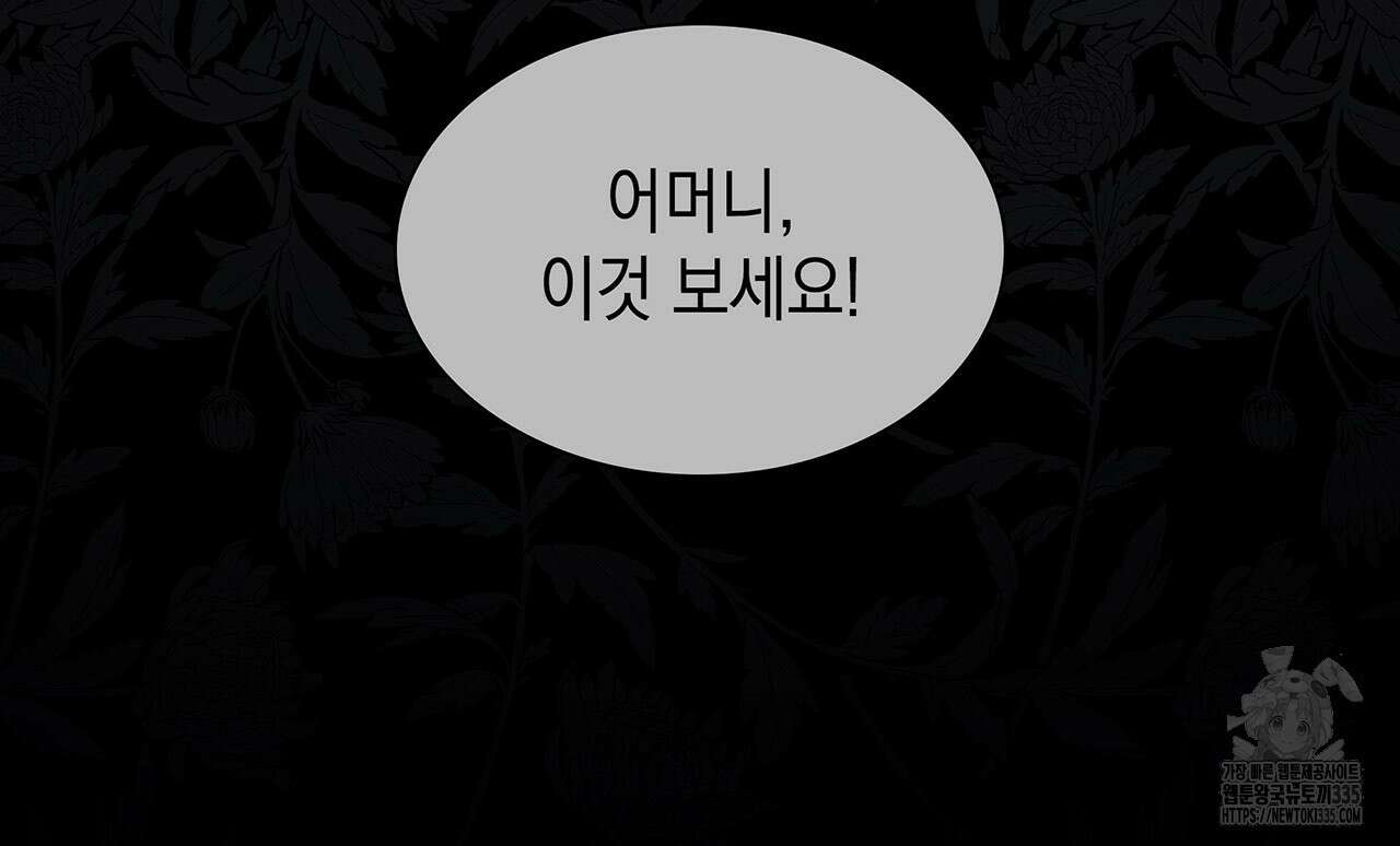 같이가용 16화 18