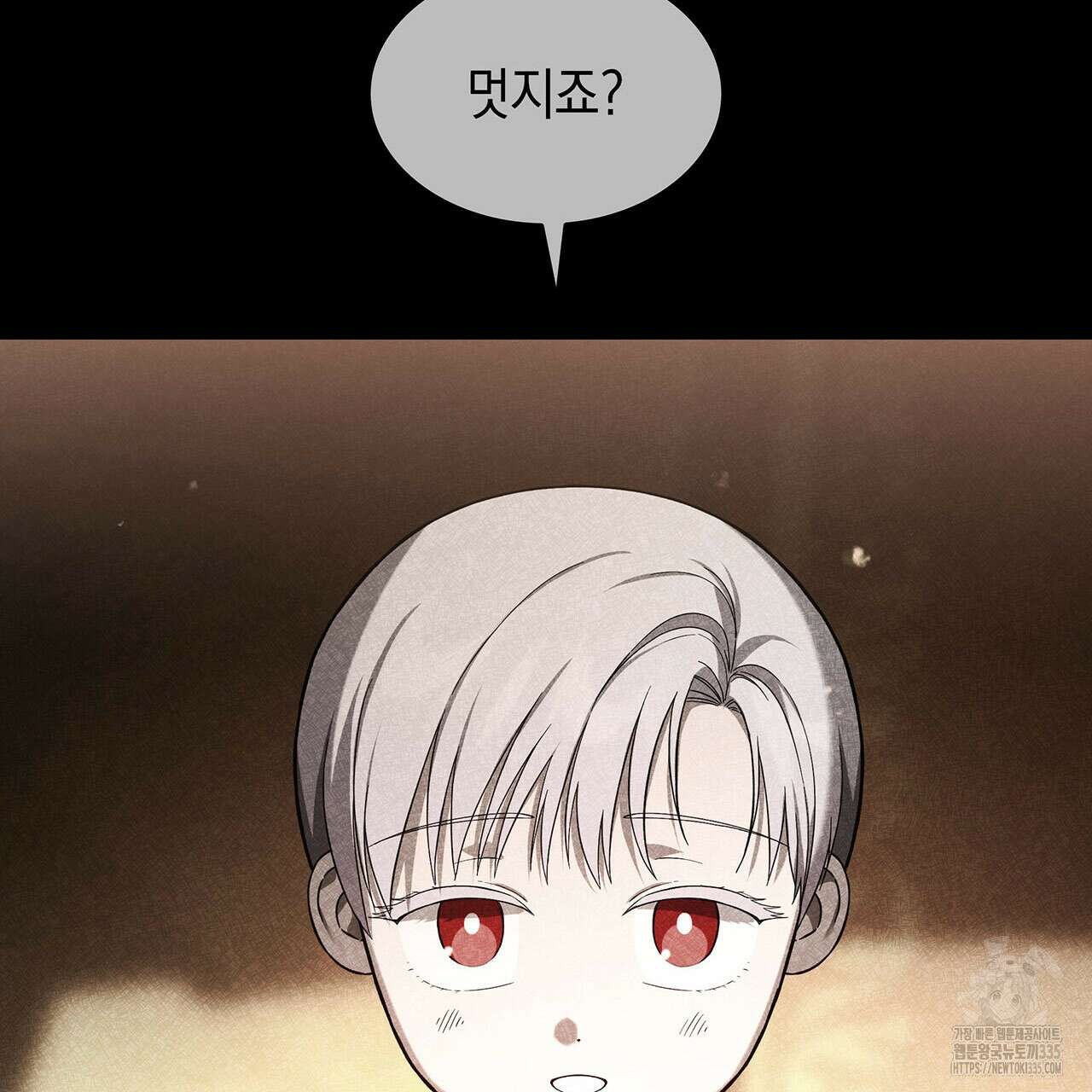 같이가용 16화 22