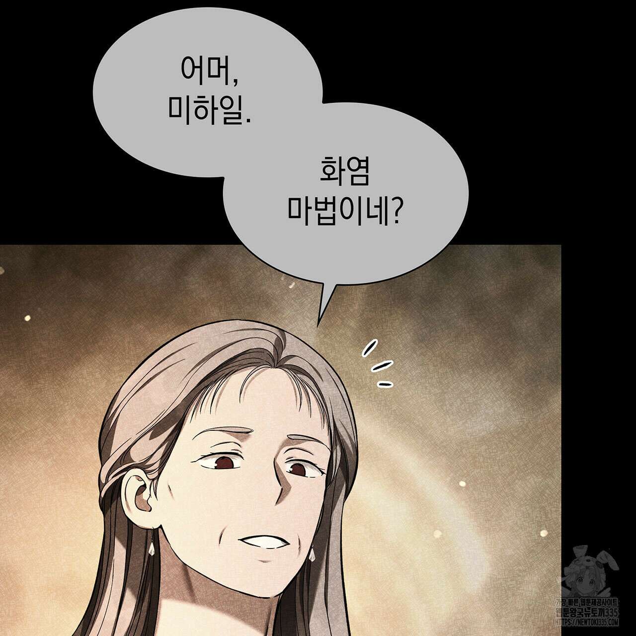 같이가용 16화 25