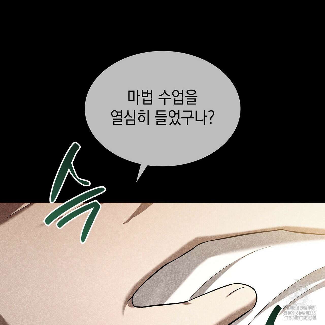 같이가용 16화 28