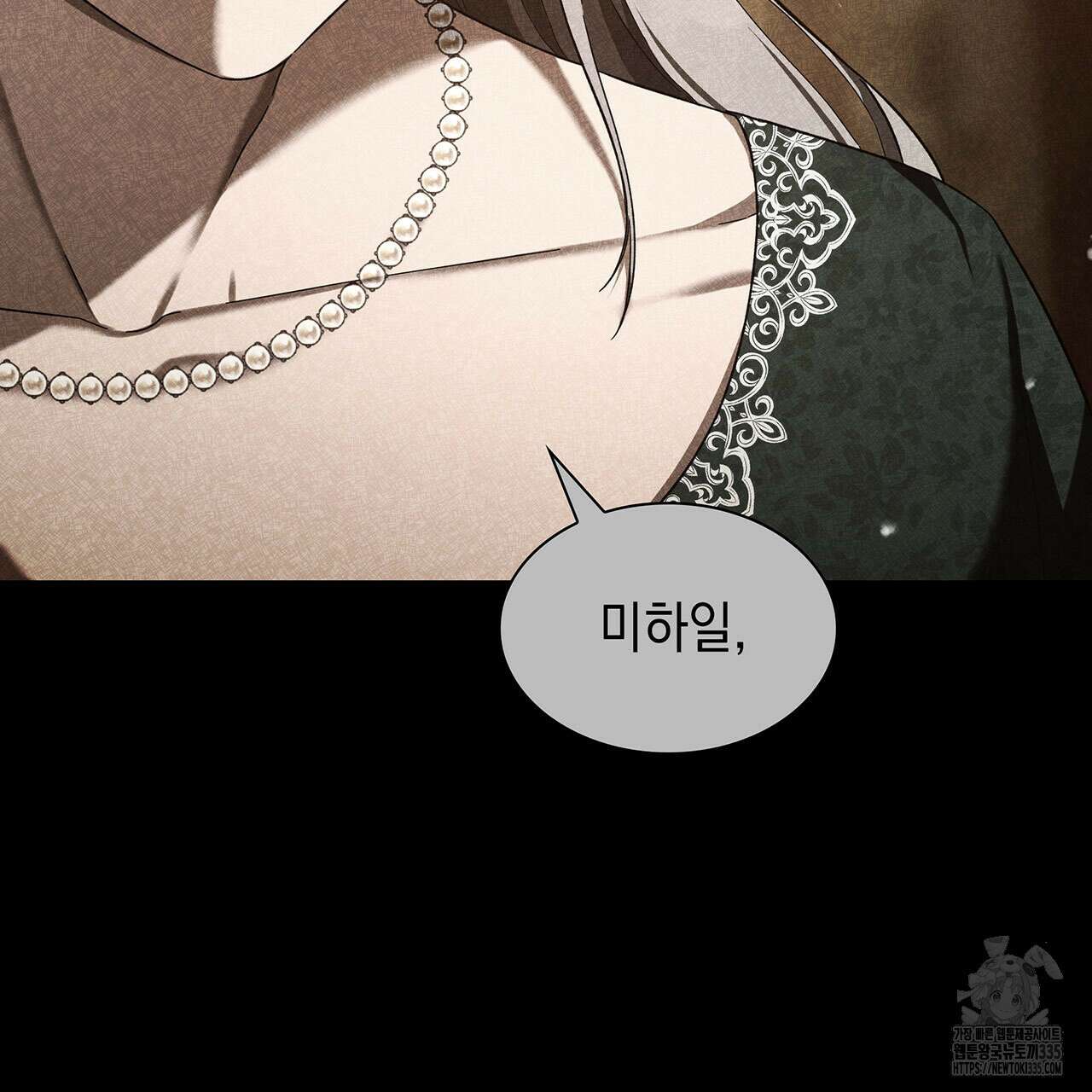 같이가용 16화 32