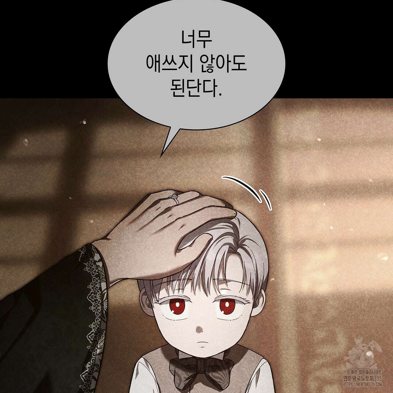 같이가용 16화 34