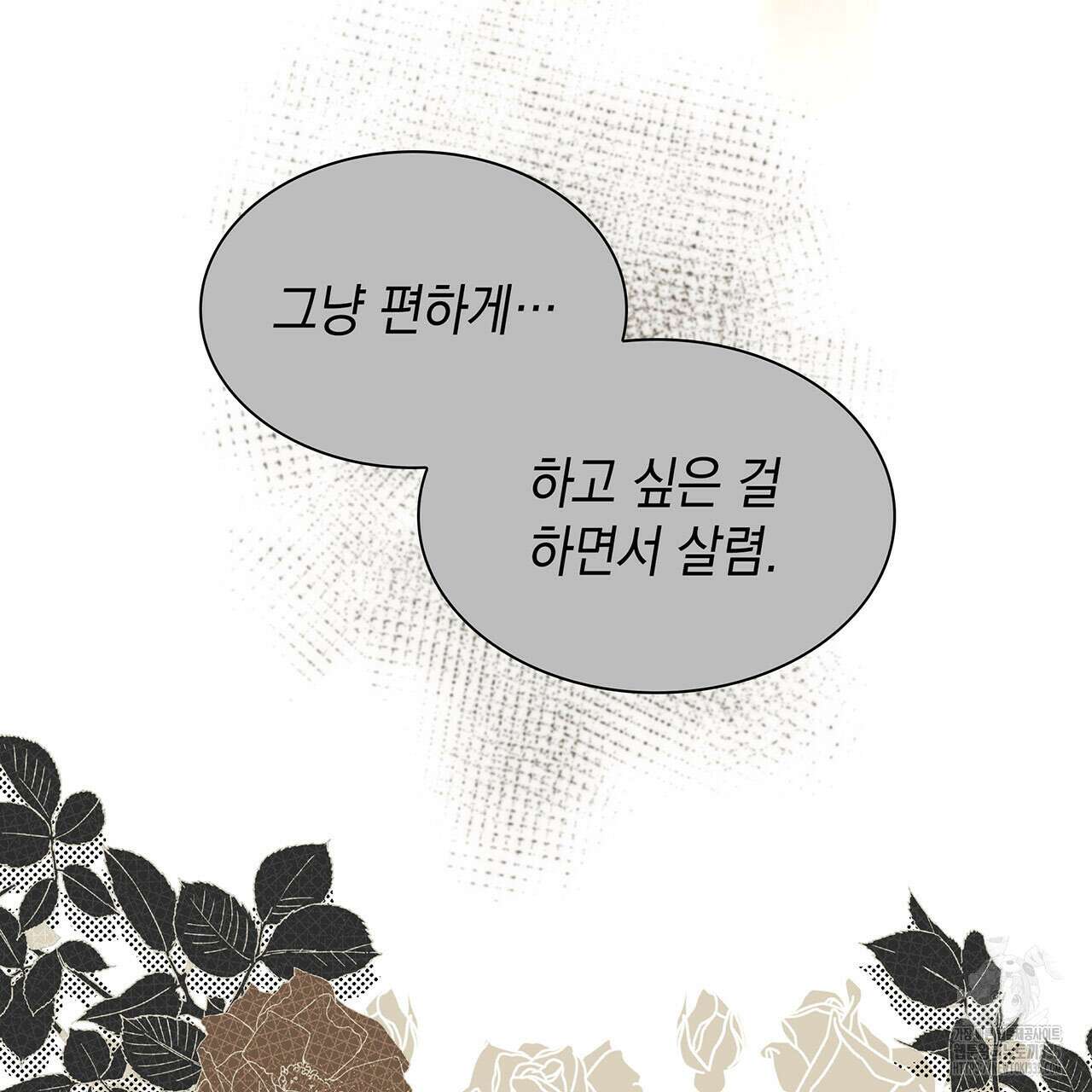 같이가용 16화 37