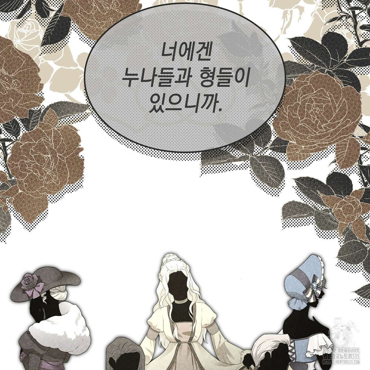 같이가용 16화 38