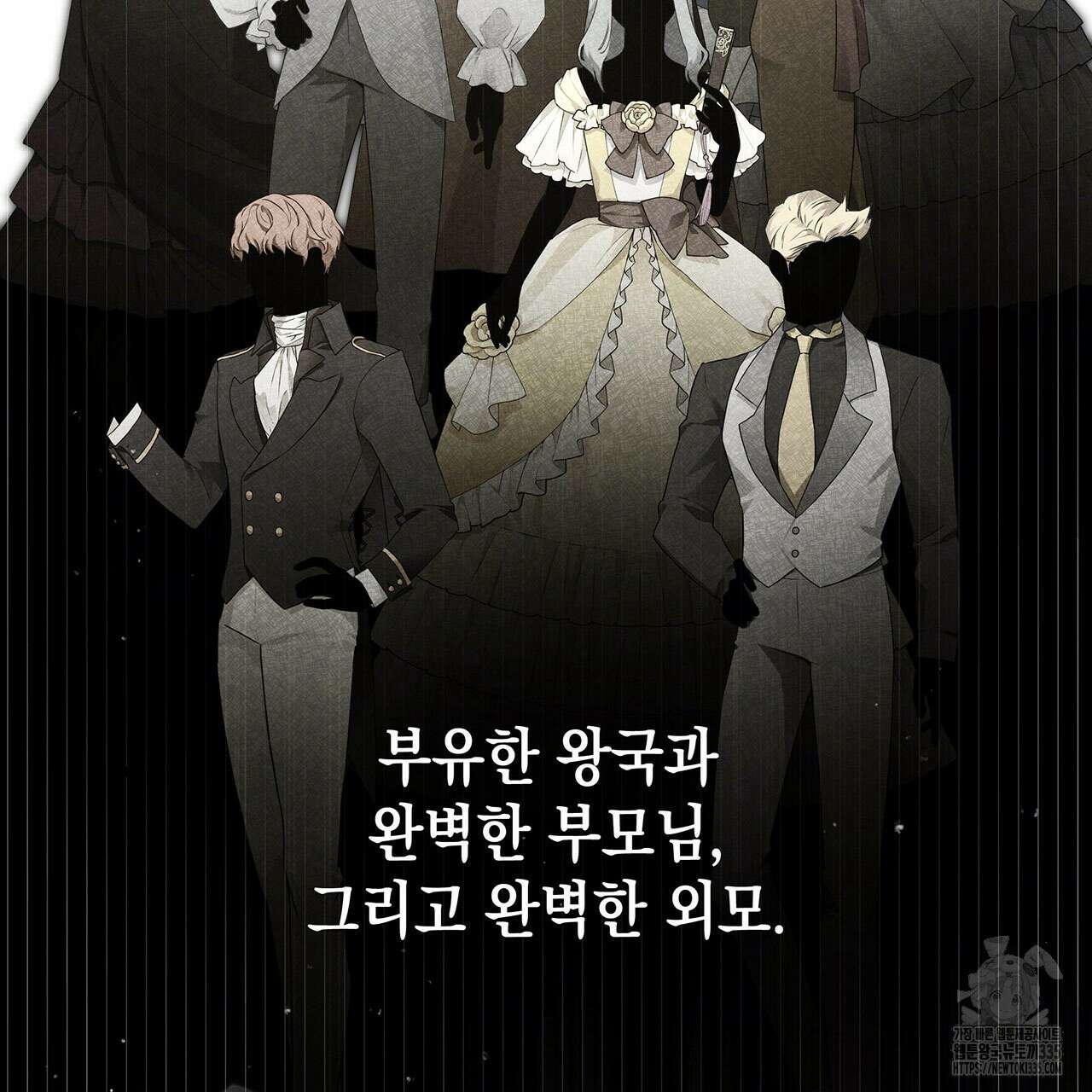같이가용 16화 40
