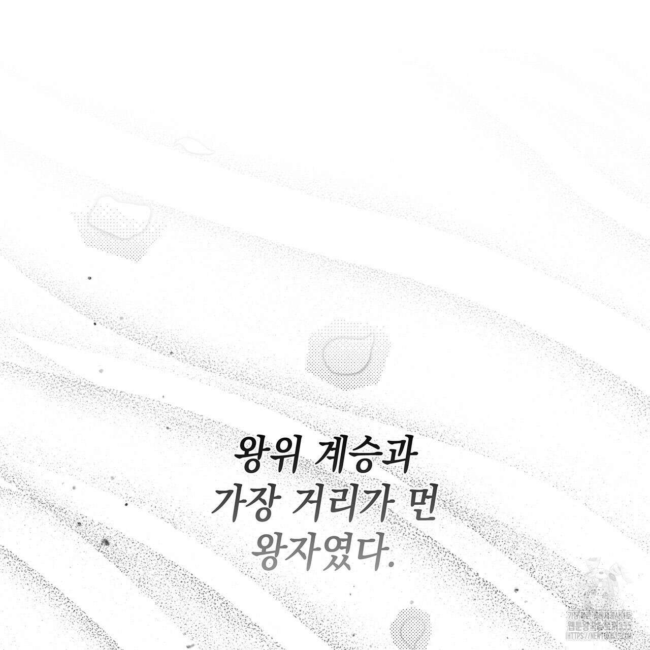 같이가용 16화 45