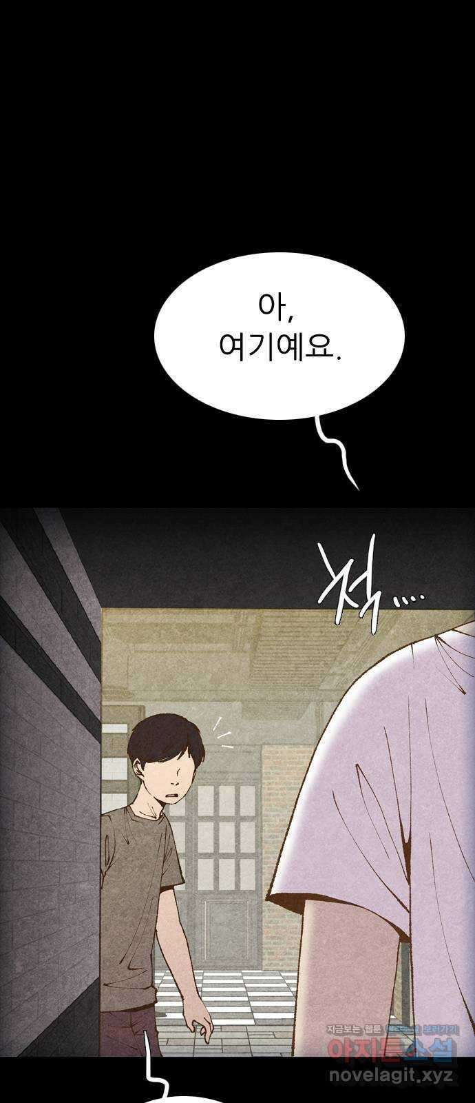 소름일기 85페이지 〈구독자특집〉 - 괴담 투어(7) - 9