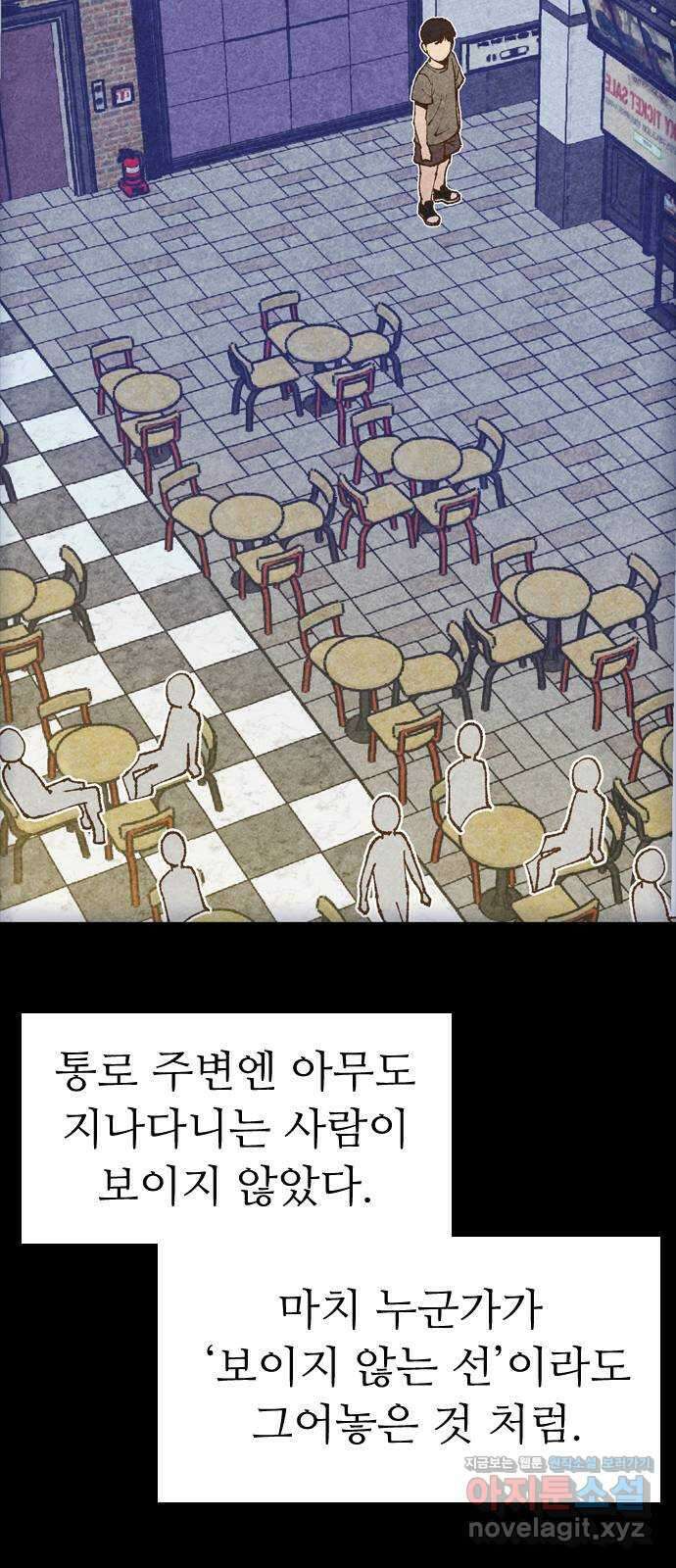 소름일기 85페이지 〈구독자특집〉 - 괴담 투어(7) - 15
