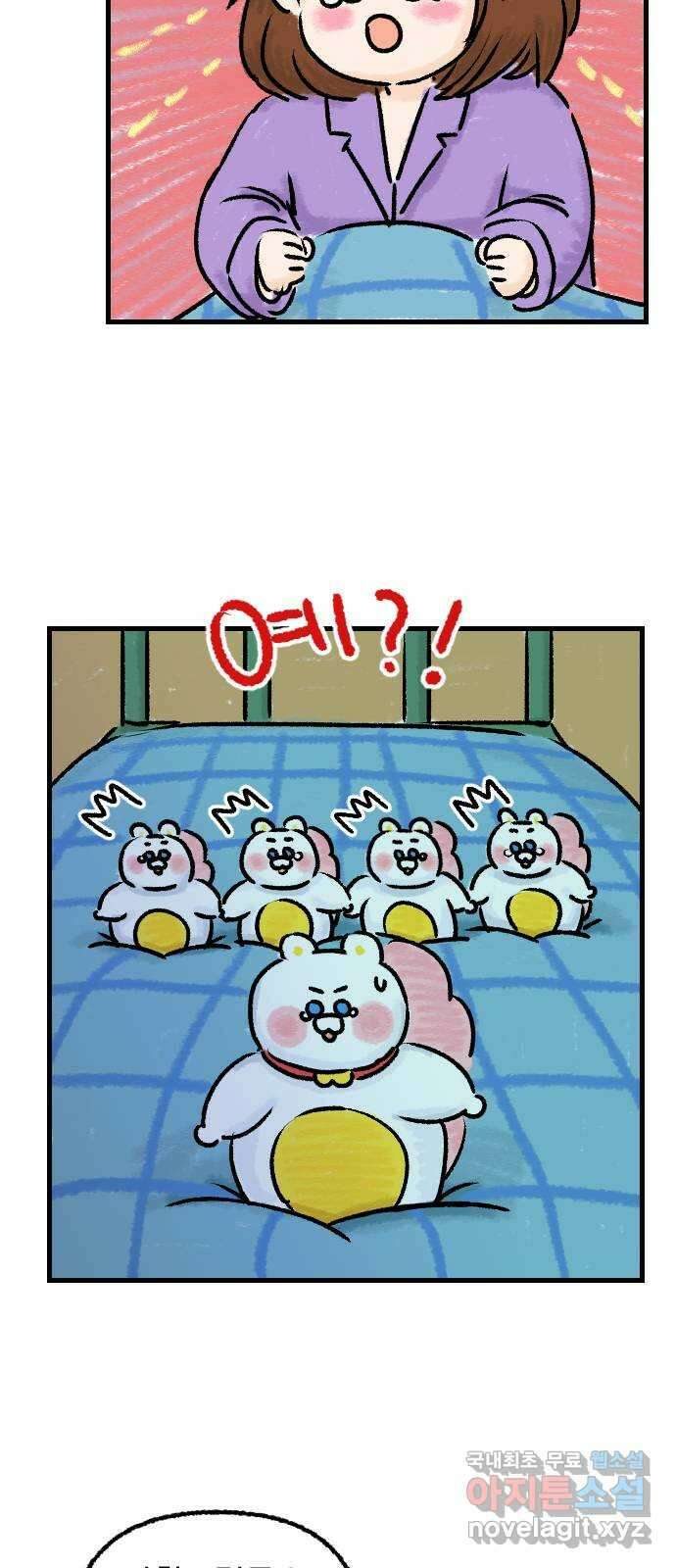 우리는 후라이족 25화 2