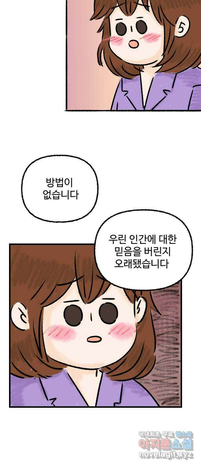 우리는 후라이족 25화 7