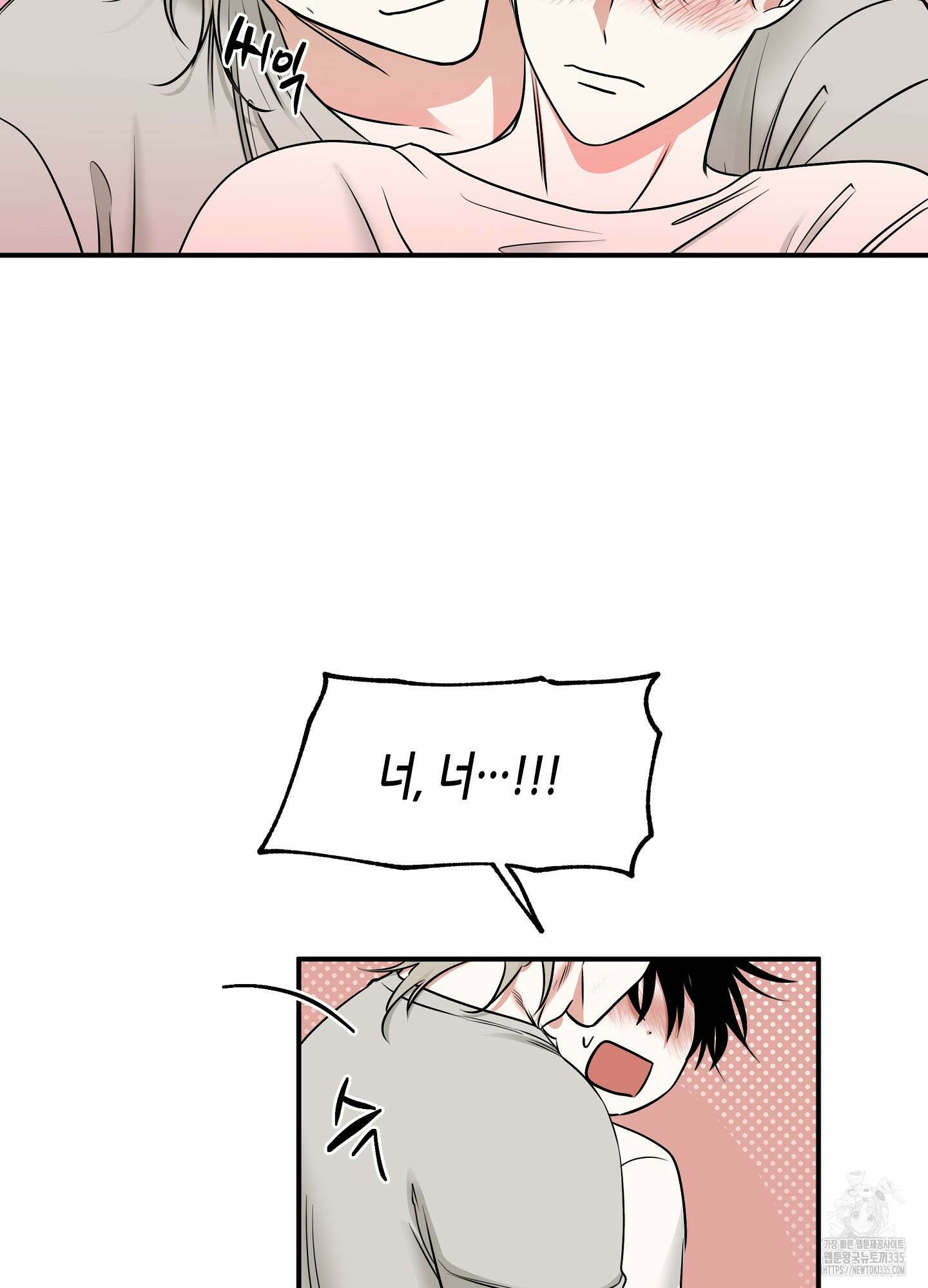 물가의 밤 87화 5