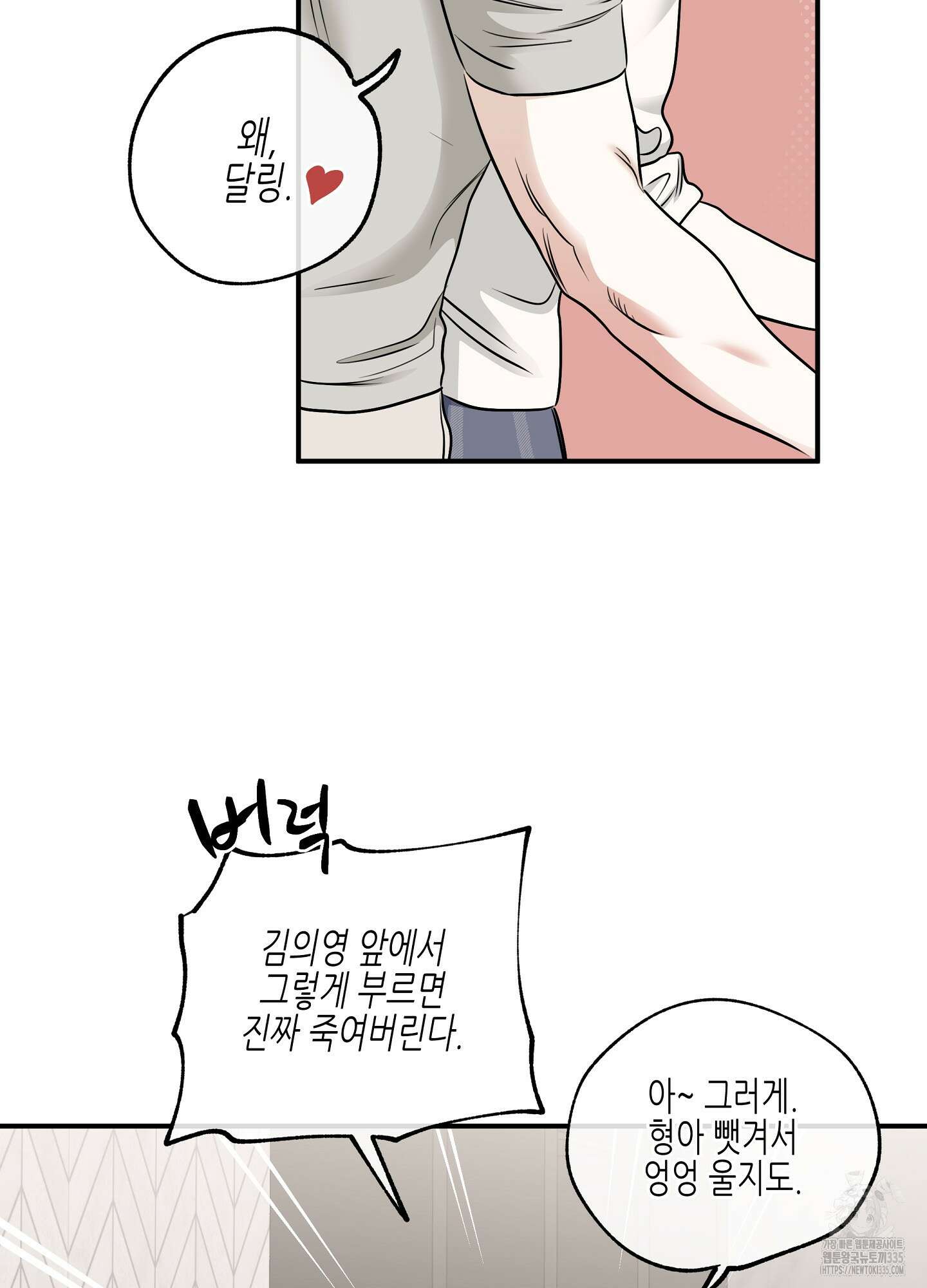 물가의 밤 87화 6